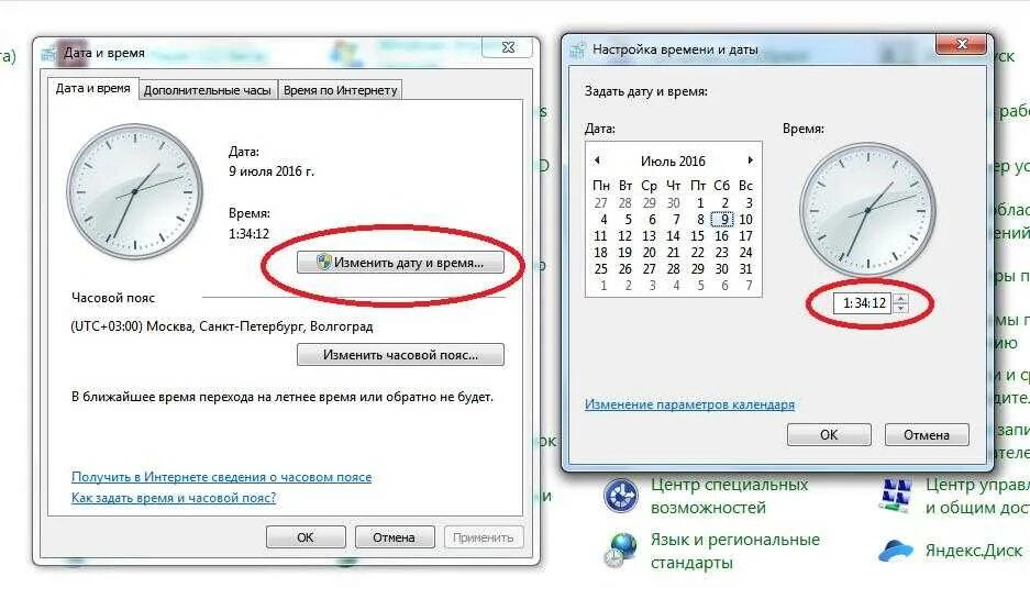 Установить оплату на часы. Как настроить дату и время на ноутбуке. Как настроить время на ноутбуке. Как настроить часы на ноутбуке. Как настроить часы на компе.