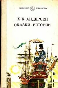 Сказка история года