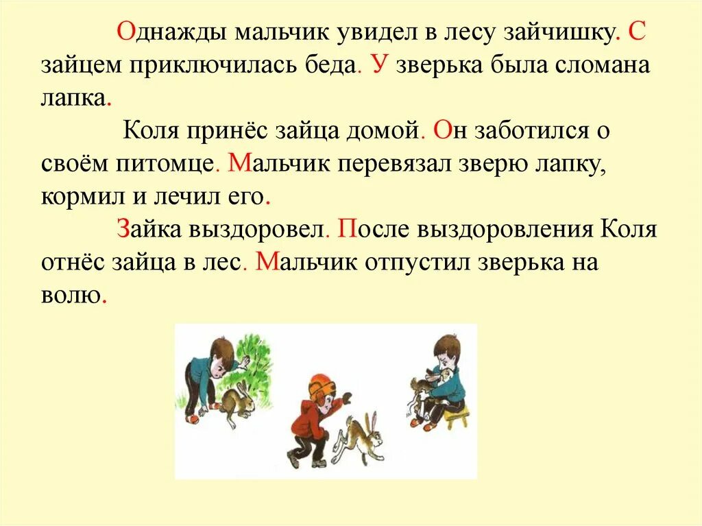 Сочинение по картинкам спасение зайчика 2 класс. Сочинение по картинкам 2 класс спасение зайчика. русский язык 2 класс обучающее сочинение по серии картинок. сочинение по картинке 2 класс русский язык спасение зайчика. сочинение спасение зайчика.