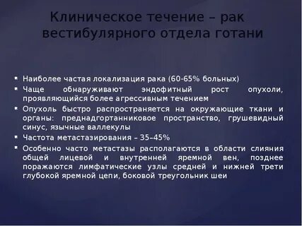 Мкб гортани