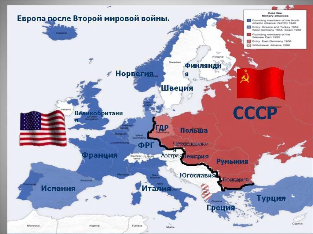 Страны 1945