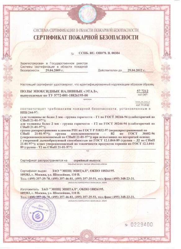 Горючесть пвх
