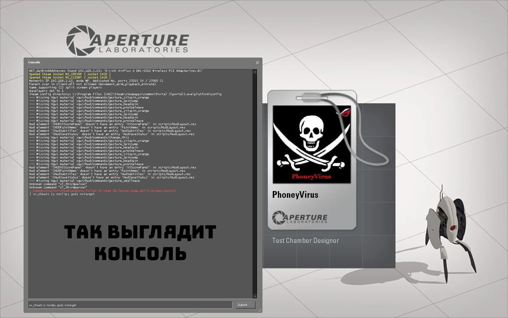 Чит коды для портал 2. Команды в портал 2. Команды в портал 2. Консоль портал 2. Консоль портал 2.