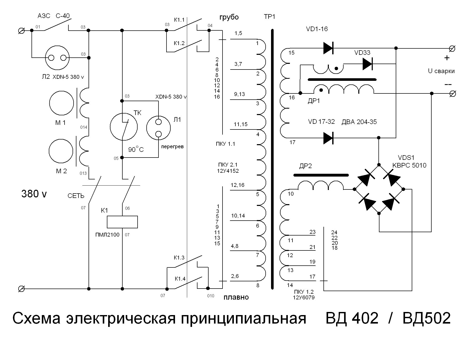 ВД 402 сварочный аппарат схема. ВД-301уз выпрямитель сварочный схема. Выпрямитель сварочный ВД 251 схема. Сат-1 сварочный аппарат схема.