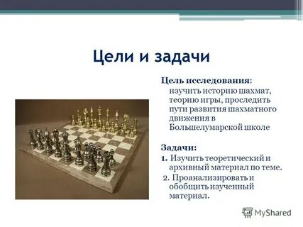 Программа развития шахмат