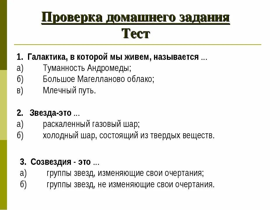 Геогр 4. Мир глазами географа презентация 4 класс. Проект мир глазами географа. Мир глазами географа тест. Мир глазами географа задания.