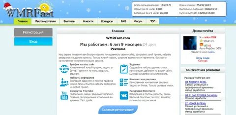 Сайт с моментальным выводом денег