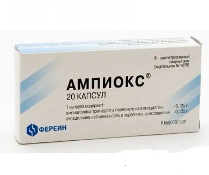 Ампиокс инструкция по применению цена. Ампиокс таблетки 500 мг. Ампиокс 1мг уколы. Ампиокс это пенициллин. Ампиокс 250 мг.