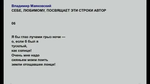 Маяковский стихи про осень