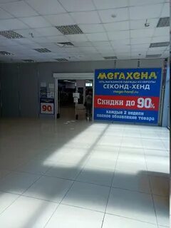 Хенде астрахань