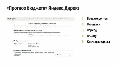 Контекст бюджет