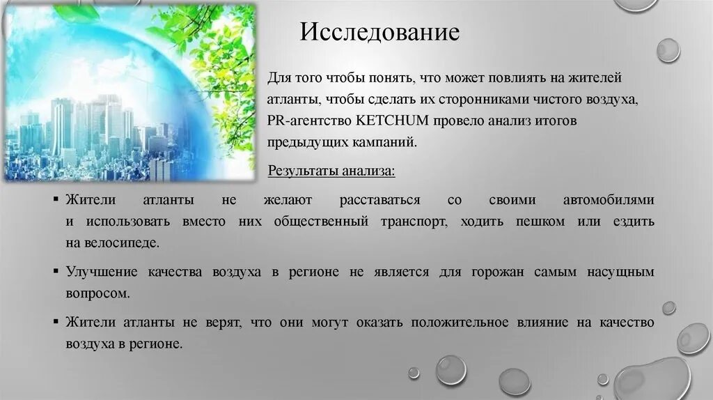 Чистый воздух содержание. Как сделать воздух чистым. Что надо делать чтобы воздух был чистым. Что сделать чтобы воздух был чище. Что нужно чтоб воздух был чистый.