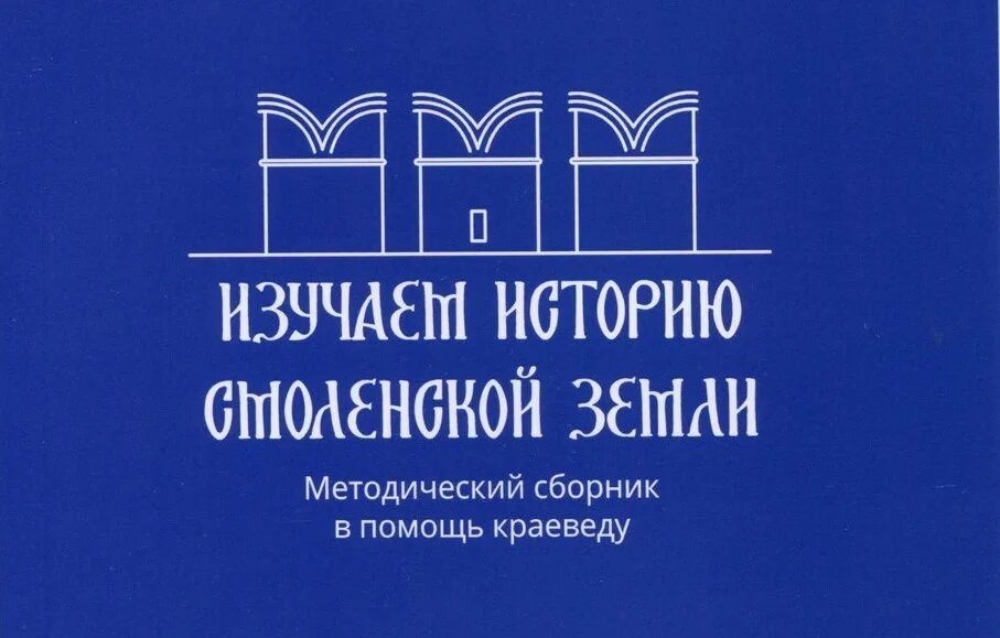 Фондо Смоленск. Фонд Смоленск интернет магазин. Смоленская ФЖС.