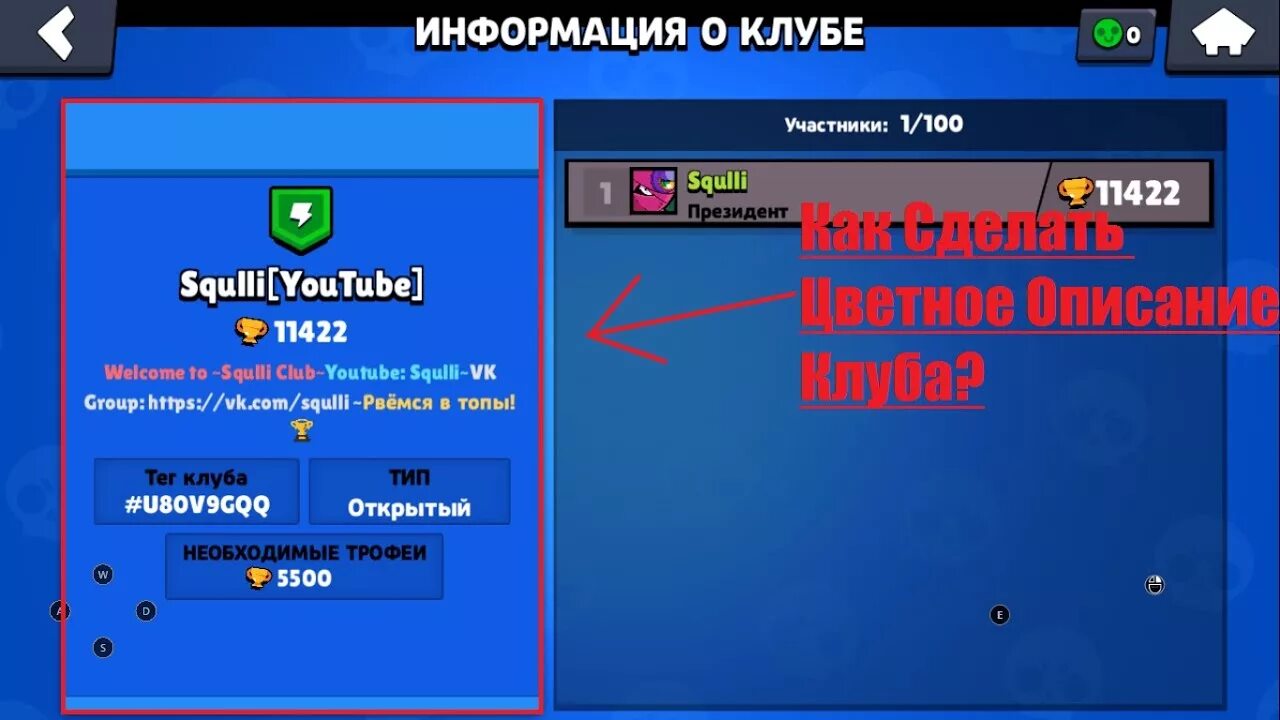 Как сделать цветное название клуба. Как сделать название клуба цветным в Brawl. Цветное название клуба в Brawl Stars. Ники для клана в БС. Какой ник можно в бравл старс