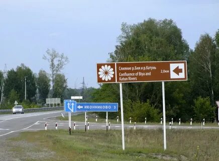 Где находятся бия и катунь