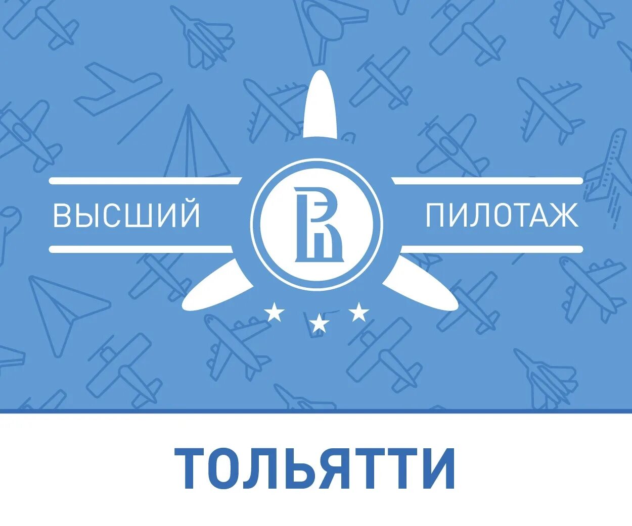 Конкурс проектных работ высший пилотаж. Конкурс высший пилотаж логотип. пилотаж анкеты. сертификат участника высший пилотаж. сертификат участника высший пилотаж самара.