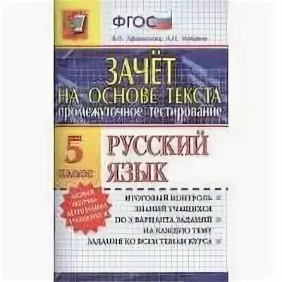 Промежуточное тестирование