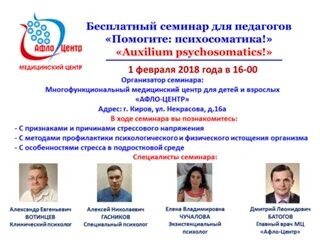 Афлоцентр в глазове телефон регистратуры