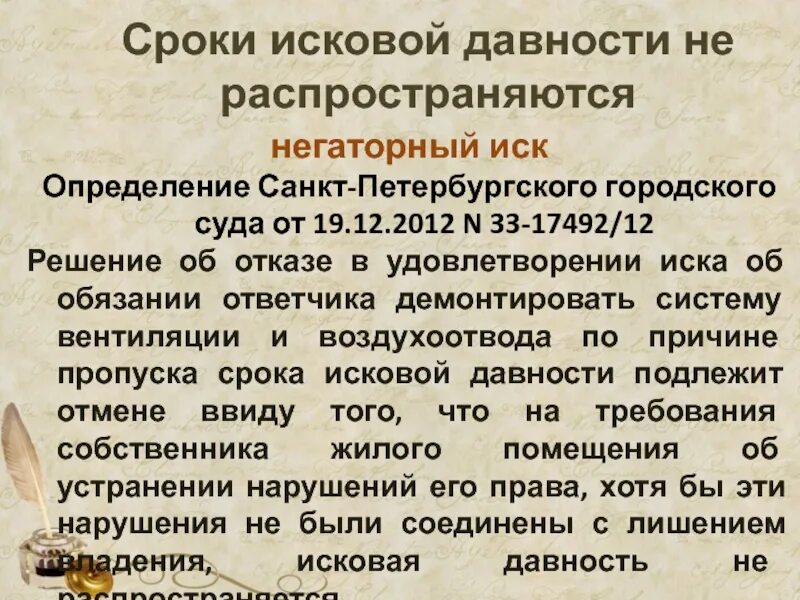 Течение сроков исковой давности в гражданском праве. Пленум срок исковой давности. Срок исковой давности по гпк. Исчисление сроков давности. Специальные сроки исковой давности гк рф.