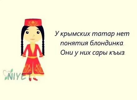 Татарские цитаты