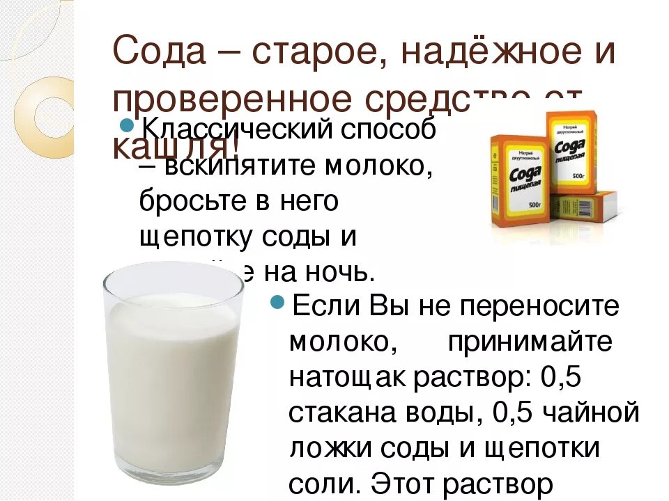 Сколько соды на стакан воды. Сода пищевая. Раствор пищевой соды. Чем полезно употребление пищевой соды. Пить пищевую соду натощак.