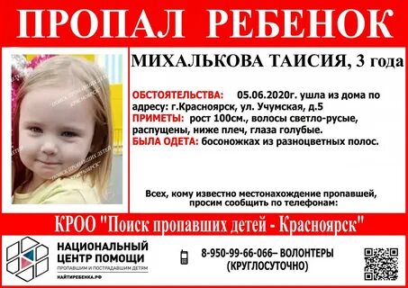Сонник пропали