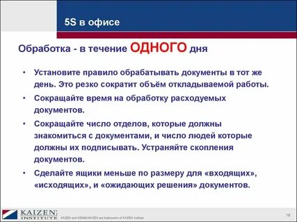 Системы 5s решает