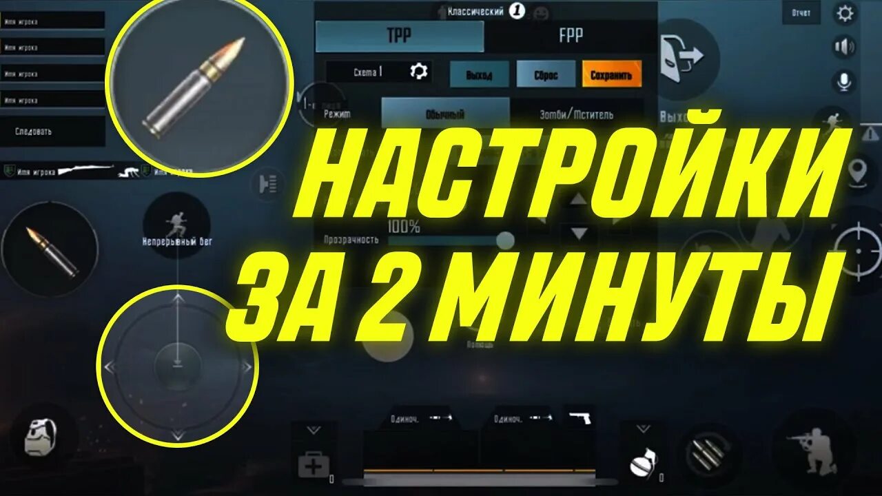 Управление в ПАБГ мобайл в 3 пальца. Раскладка в 3 пальца в PUBG mobile. Раскладка для 3 пальцев PUBG. Управление на 3 пальца PUBG mobile раскладка. Код раскладки pubg