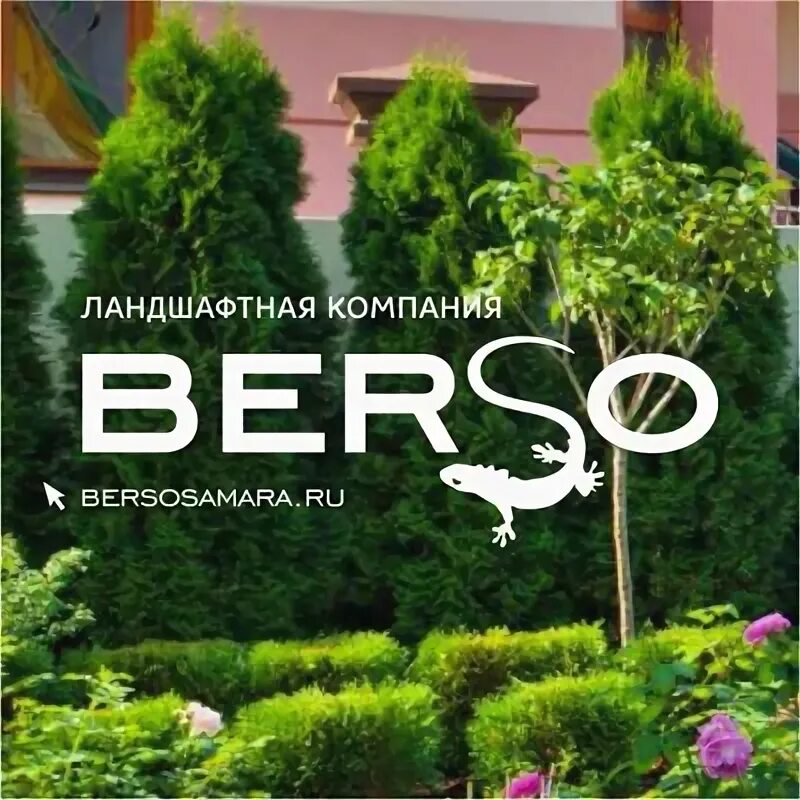 Берсо в саду. Галерея берсо архангельское. Берсо петергоф верхний сад. Берсо самара. Берсо самара.