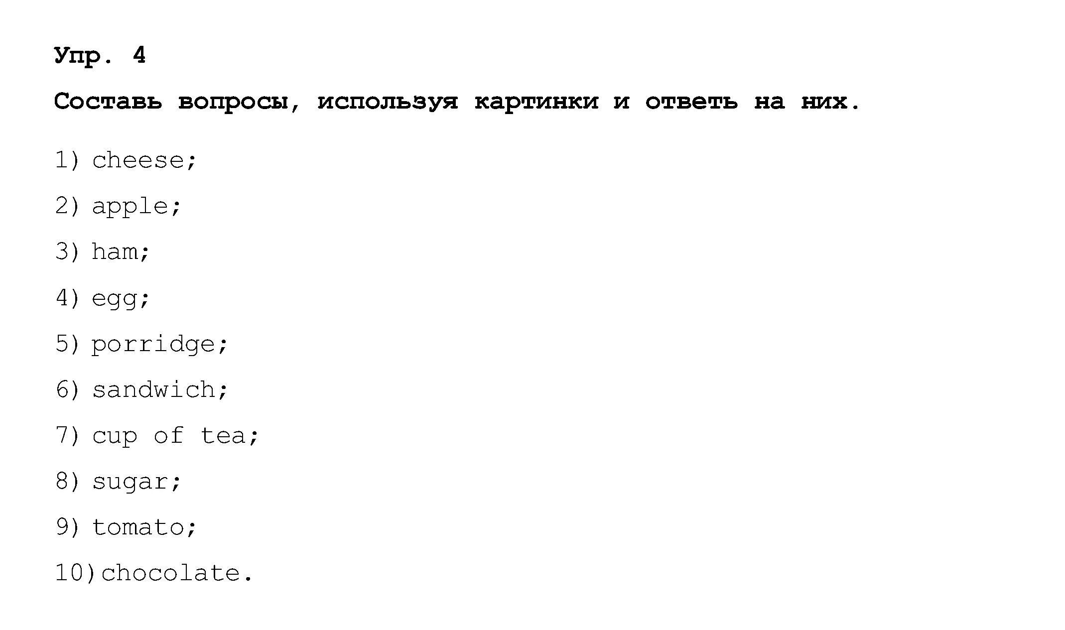 4 Класс Rainbow английский гдз. Rainbow English 2 самостоятельная работа степ 4. Rainbow 4 Unit 6 Step 5 гдз. Контрольная работа Афанасьева 4 класс Юнит 5. Контрольная работа rainbow 4 класс unit 4