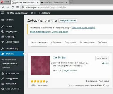 Пишет плагин не установлен