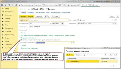 Номер договора 1с 8.3