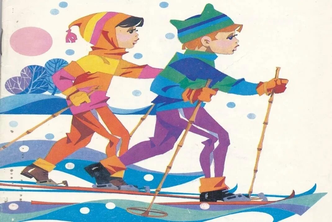 Юный лыжник. Физкультура на лыжах. Лыжник рисунок. Лыжная подготовка в школе. Лыжи в школе.