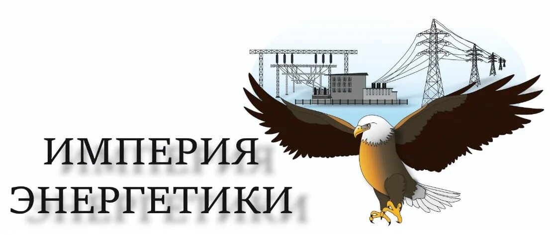 Форма тгк 14. Вакансия екатеринбург энергетик. Вакансия екатеринбург энергетик. Вакансия екатеринбург энергетик. Энергетик профессия.