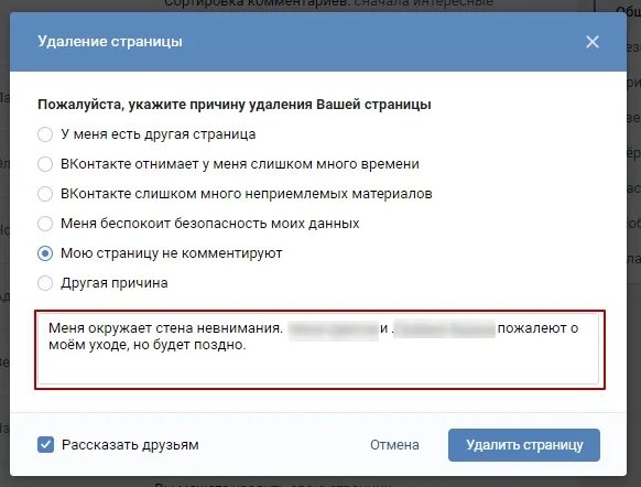 Удалить страницу в ВК. Удалить страницу. Удалить страницу в ВК С телефона. Как удалить ВК.