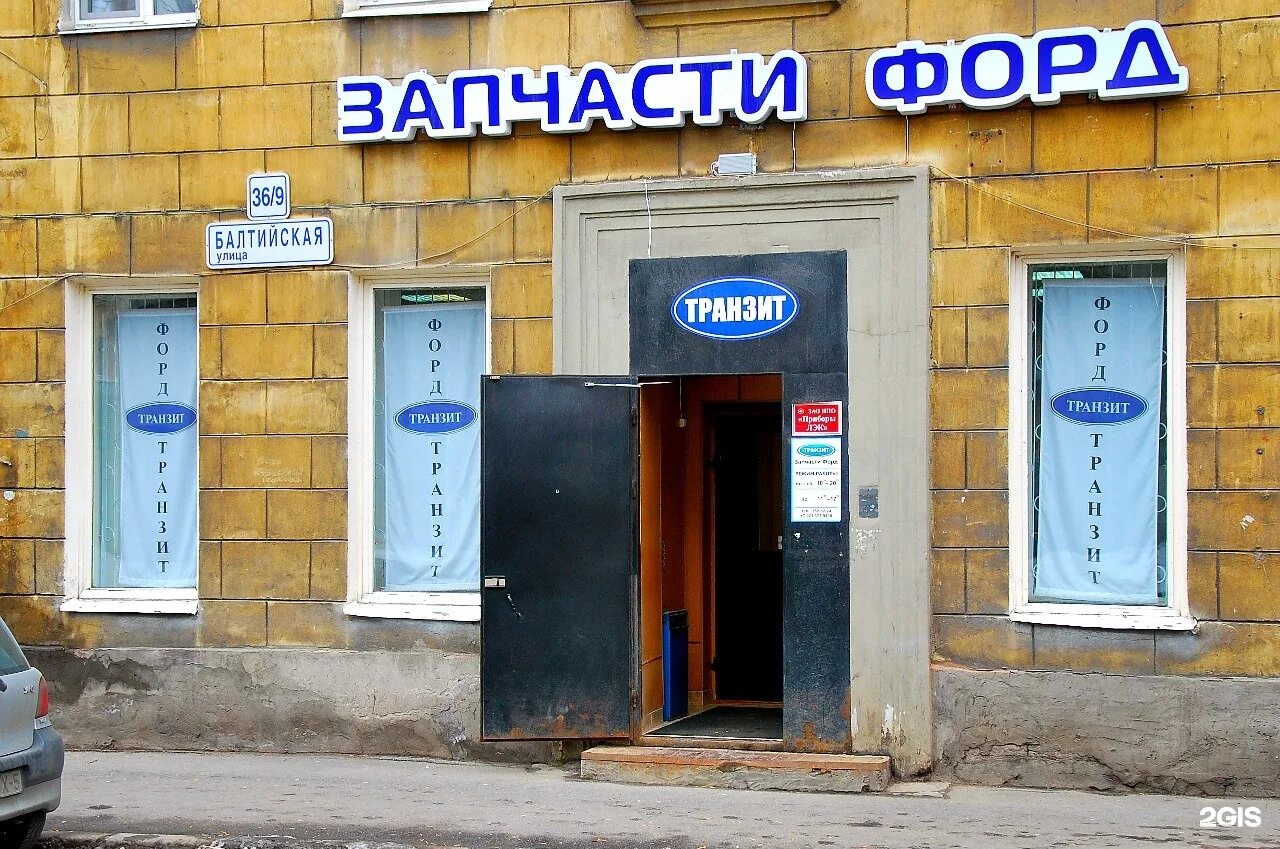 Автозапчасти на форд транзит. Полицейский микроавтобус ford transit. Магазин форд транзит. 1842162 ford transit. Ford transit, 2006 фургон.