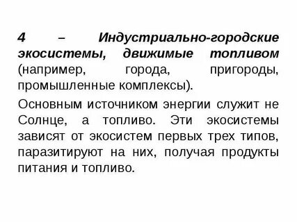 Например г