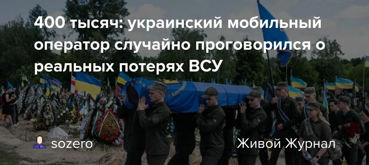 Обмен тел погибших украина