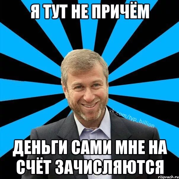 Причем здесь время. Путин а причем тут я. причем тут я. я тут не причем. ты здесь не причем.