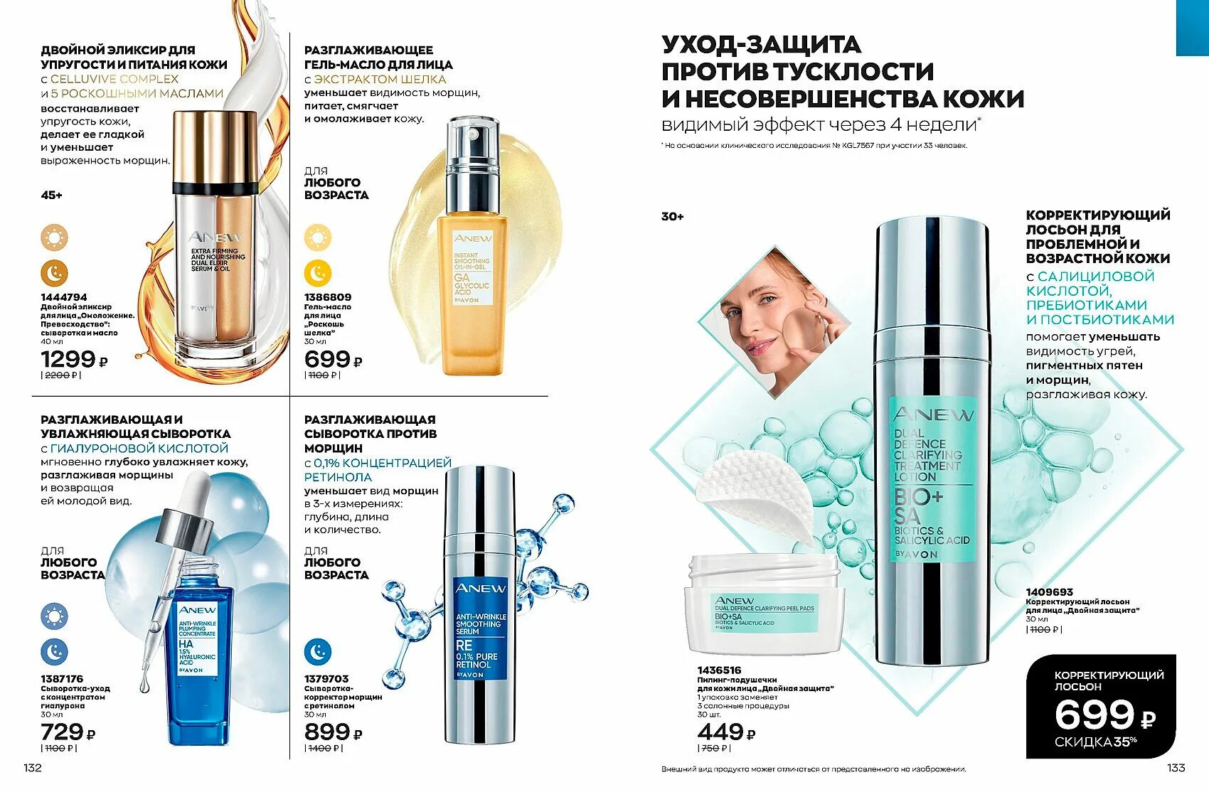 Avon февраль. Avon каталог февраль. Логотип эйвон 2022. Каталог февраль. Эйвон каталог 2.