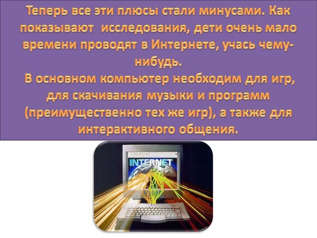 Плюс стать