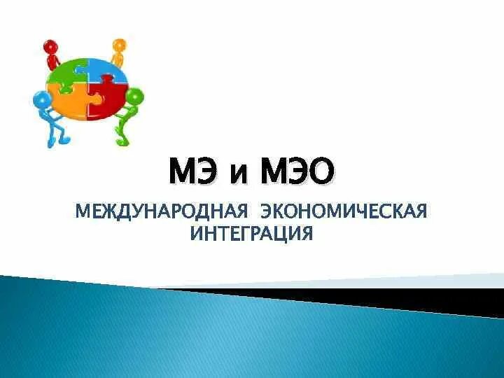 МЭО картинки. МЭО символ. Логотип МЭО картинка. МЭО Академия. Мэо электронная образования