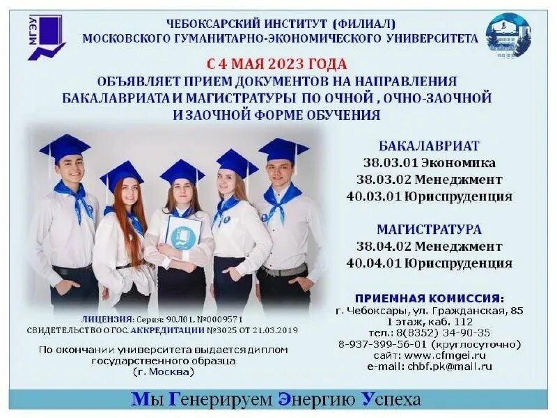 Абитуриент чебоксары. Абитуриент чебоксары. Чебоксарский экономико-технологический колледж чебоксары. Чгу университет чебоксары. Абитуриент чебоксары.