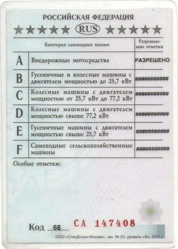Мин какая категория. Мин какая категория. Категории а а1 в в1 м что это. Категория трактора мтз 80. Мин какая категория.