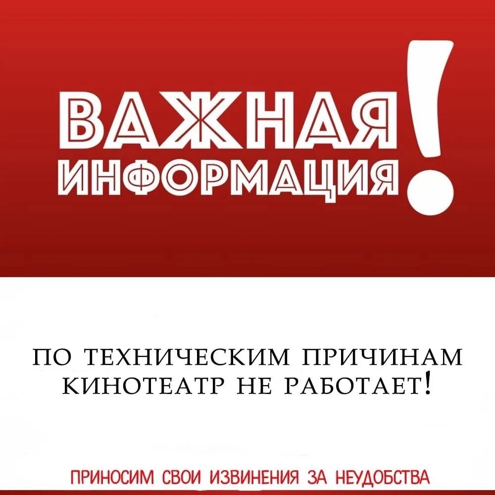 За крвыто по техническим причинам. По техническим причинам не работаем. По техническим причинам магазин работает. Закрыто по техническим причинам