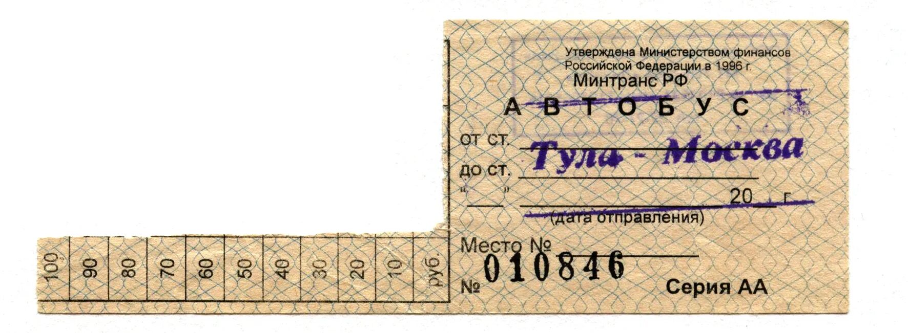 Сайт красноярск билеты на автобус. Билет на автобус. Бланки билетов на автобус. Автобусные билетики. Билет на автобус образец.