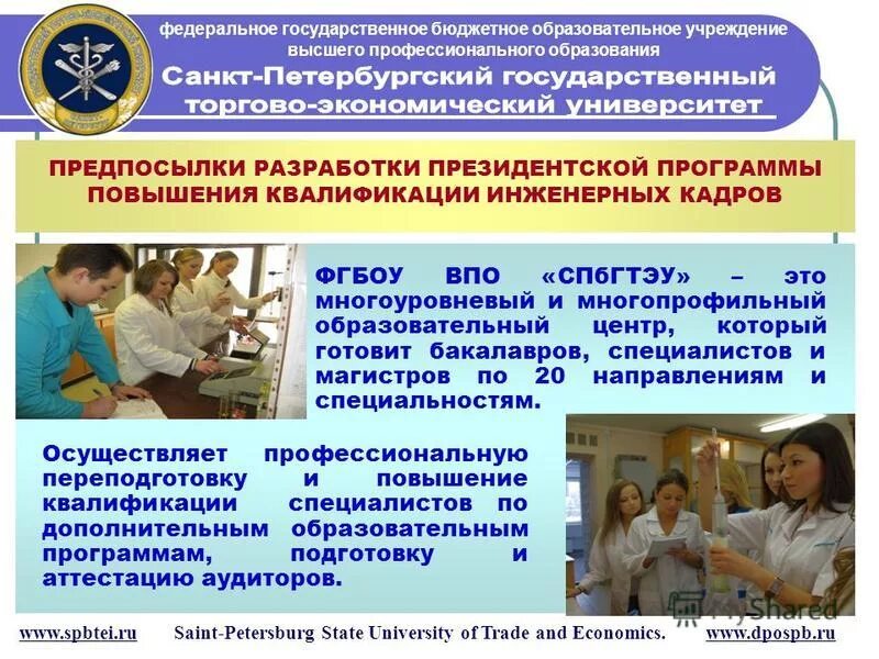 Казенное образовательное учреждение высшего. Высшие учреждения профессионального образования. многопрофильные и многоуровневые учреждения. федеральное государственное учебное учреждение недостатки. что такое многопрофильное образовательное учреждение.