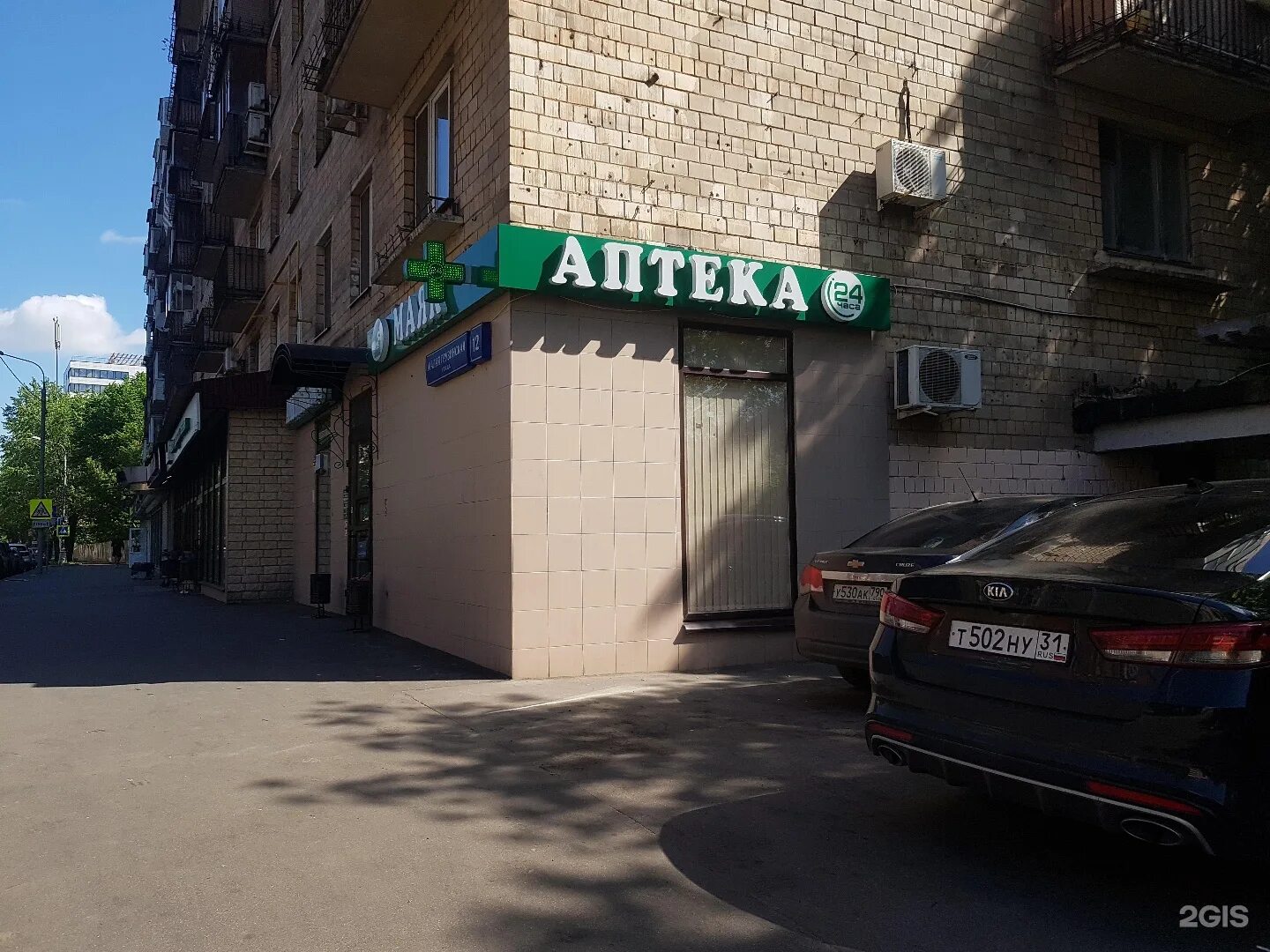 аптека малый проспект петроградской стороны 89. маяк аптека. , 13. малая грузинская ул. старинные вывески магазинов.