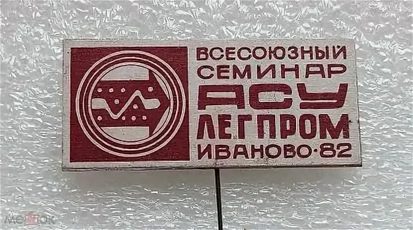 Коллекция всесоюзного