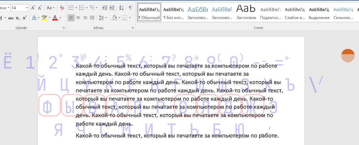 Текст для радио. Текст цвета печати. Печатать не глядя